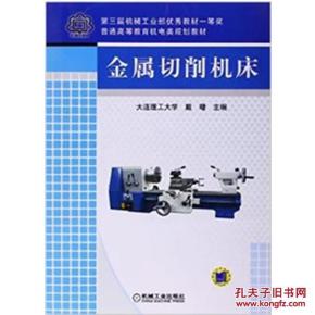 金屬切削機床 現(xiàn)代制造的核心技術(shù)與服務(wù)